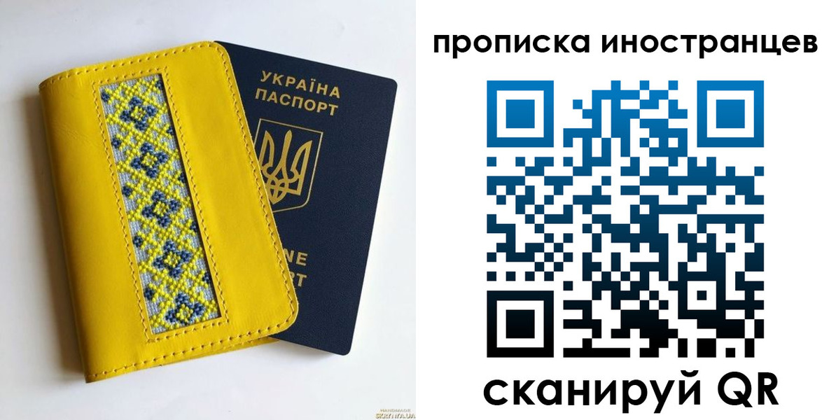 временная регистрация собственник в Свирске