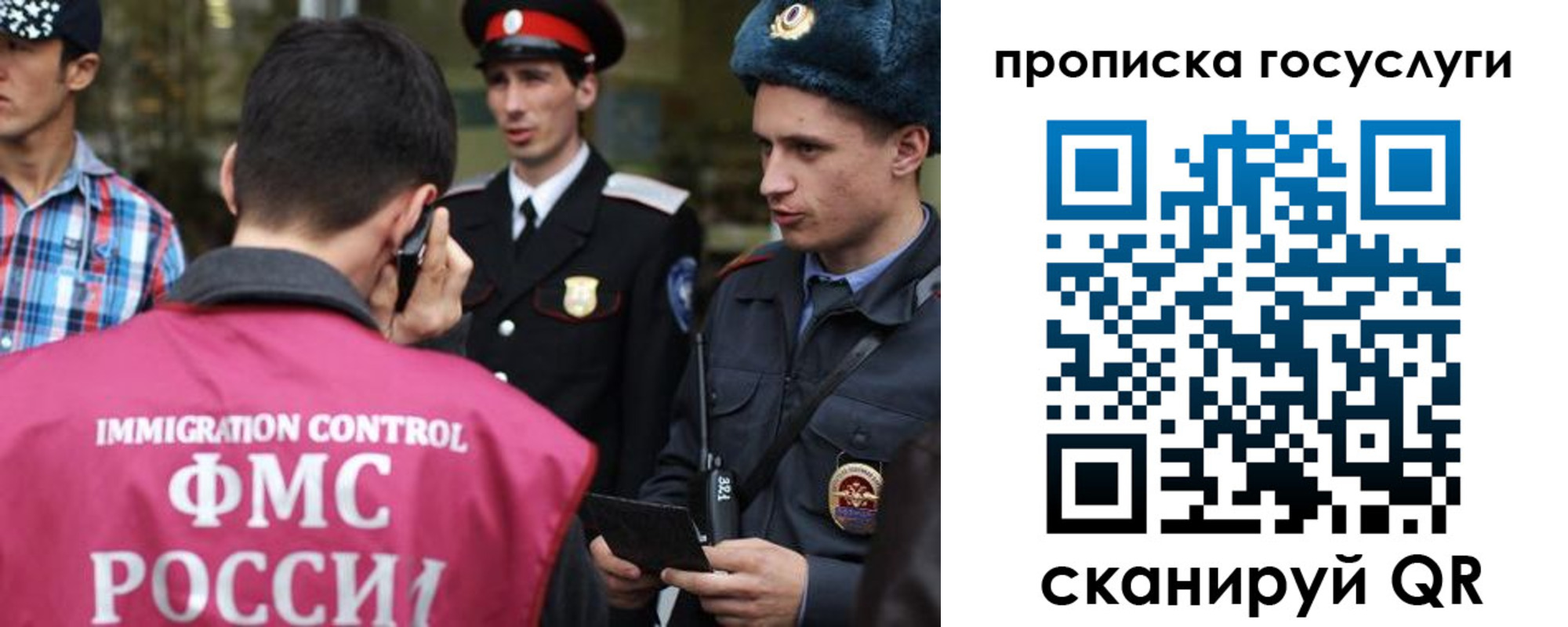 временная регистрация купить в Свирске