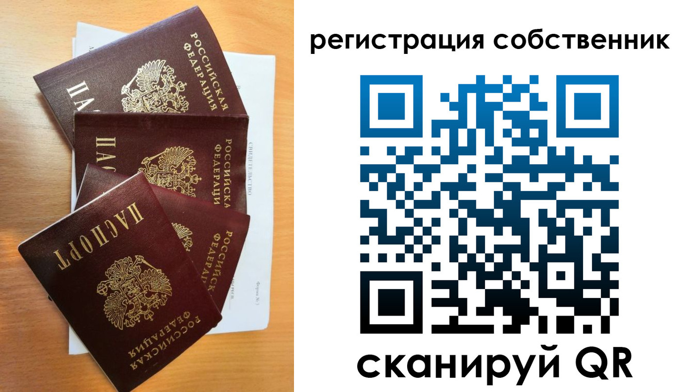 прописка паспорт в Свирске