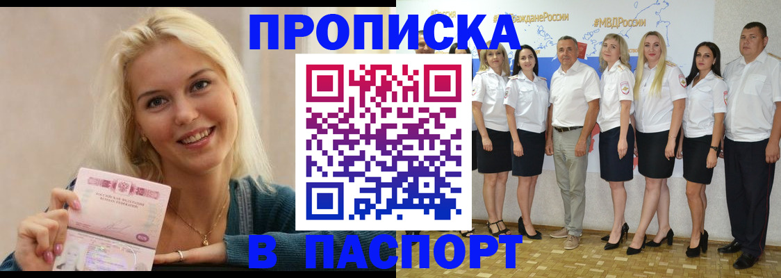 регистрация в Свирске