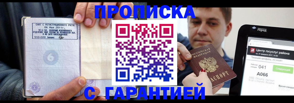 где прописаться в Свирске
