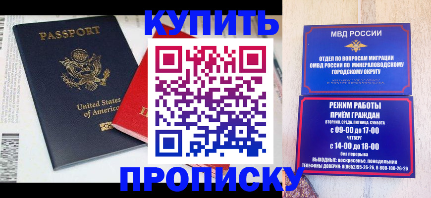 где прописаться в Свирске