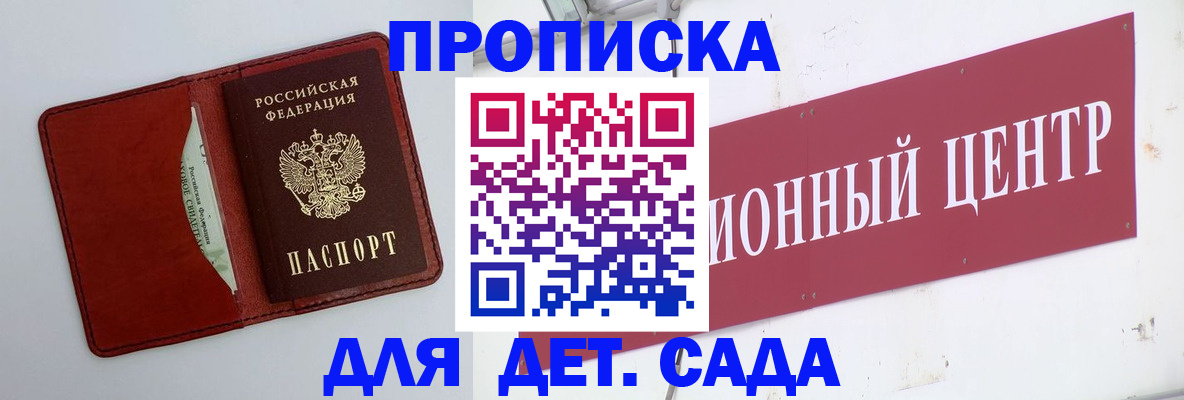 временная регистрация поиск в Свирске