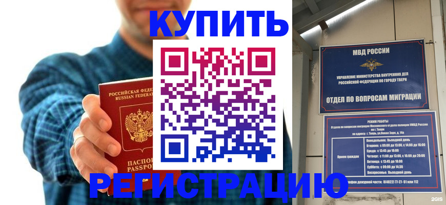 временная регистрация надежно в Свирске