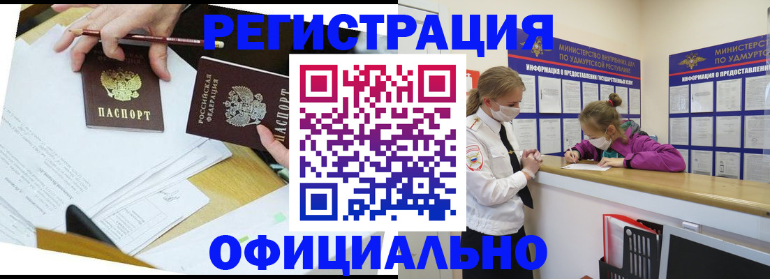 временная регистрация поиск в Свирске